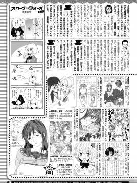 (成年コミック) [雑誌] コミックホットミルク 2019年11月号 [DL版_417