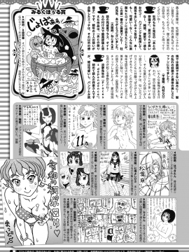 (成年コミック) [雑誌] コミックホットミルク 2019年11月号 [DL版_415