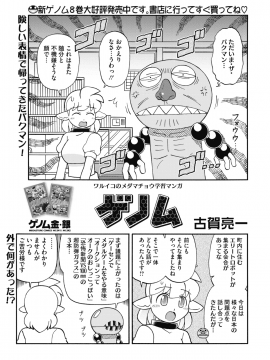 (成年コミック) [雑誌] コミックホットミルク 2019年11月号 [DL版_397