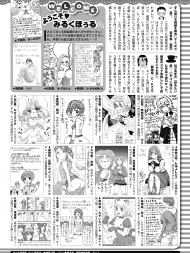 (成年コミック) [雑誌] コミックホットミルク 2019年11月号 [DL版_420