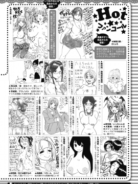 (成年コミック) [雑誌] コミックホットミルク 2019年11月号 [DL版_416