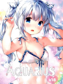 [绅士仓库汉化] (C96) [誘拐禁止 (幟瑛)] Aquarius (ご注文はうさぎですか)_001