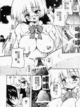 [やすいひろさと] 魅乳 [中国翻訳]_00045