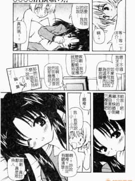 [やすいひろさと] 魅乳 [中国翻訳]_00130