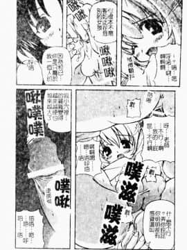 [やすいひろさと] 魅乳 [中国翻訳]_00115