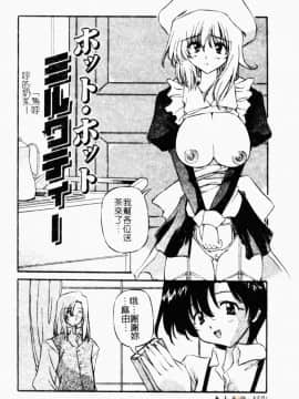 [やすいひろさと] 魅乳 [中国翻訳]_00159