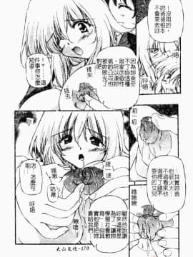 [やすいひろさと] 魅乳 [中国翻訳]_00169