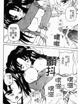 [やすいひろさと] 魅乳 [中国翻訳]_00133