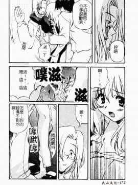 [やすいひろさと] 魅乳 [中国翻訳]_00171