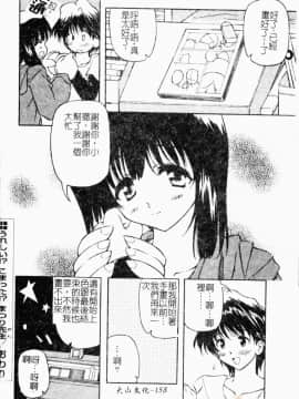 [やすいひろさと] 魅乳 [中国翻訳]_00157