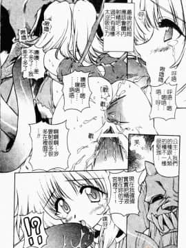 [やすいひろさと] 魅乳 [中国翻訳]_00153