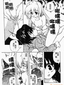 [やすいひろさと] 魅乳 [中国翻訳]_00026