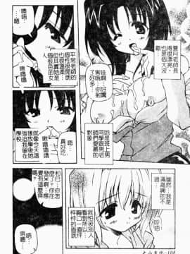 [やすいひろさと] 魅乳 [中国翻訳]_00109