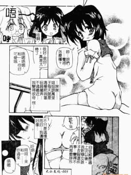 [やすいひろさと] 魅乳 [中国翻訳]_00006