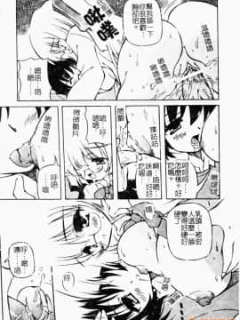 [やすいひろさと] 魅乳 [中国翻訳]_00046