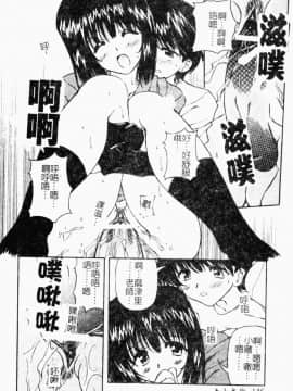 [やすいひろさと] 魅乳 [中国翻訳]_00145