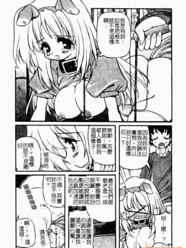 [やすいひろさと] 魅乳 [中国翻訳]_00058