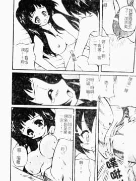 [やすいひろさと] 魅乳 [中国翻訳]_00079