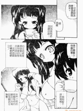 [やすいひろさと] 魅乳 [中国翻訳]_00072