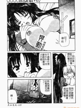 [やすいひろさと] 魅乳 [中国翻訳]_00126