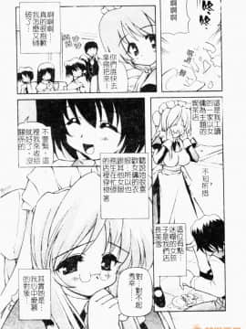 [やすいひろさと] 魅乳 [中国翻訳]_00088