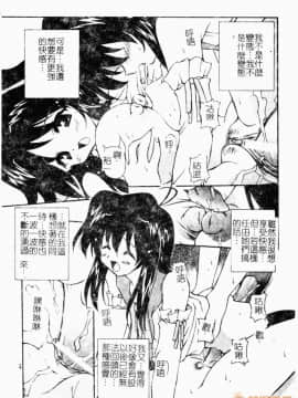 [やすいひろさと] 魅乳 [中国翻訳]_00014