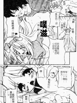 [やすいひろさと] 魅乳 [中国翻訳]_00067