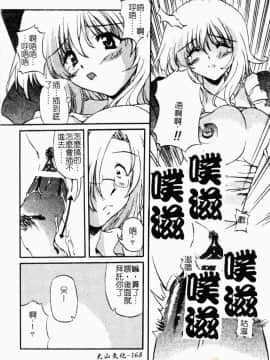 [やすいひろさと] 魅乳 [中国翻訳]_00167