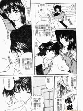 [やすいひろさと] 魅乳 [中国翻訳]_00142