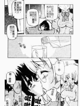 [やすいひろさと] 魅乳 [中国翻訳]_00039