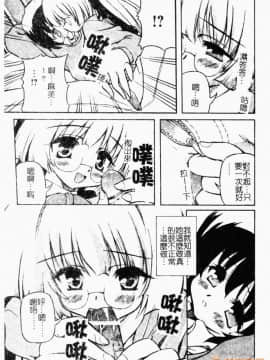 [やすいひろさと] 魅乳 [中国翻訳]_00040