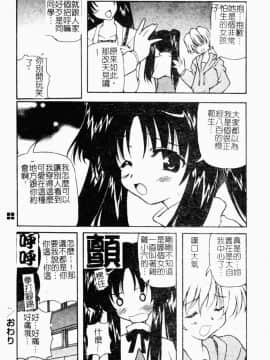 [やすいひろさと] 魅乳 [中国翻訳]_00137