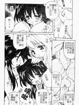 [やすいひろさと] 魅乳 [中国翻訳]_00015