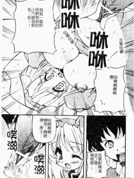 [やすいひろさと] 魅乳 [中国翻訳]_00068