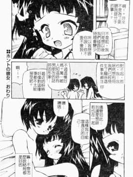 [やすいひろさと] 魅乳 [中国翻訳]_00087