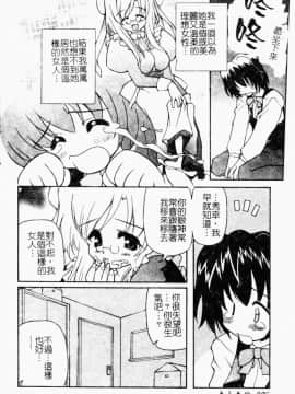 [やすいひろさと] 魅乳 [中国翻訳]_00097