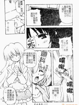 [やすいひろさと] 魅乳 [中国翻訳]_00112