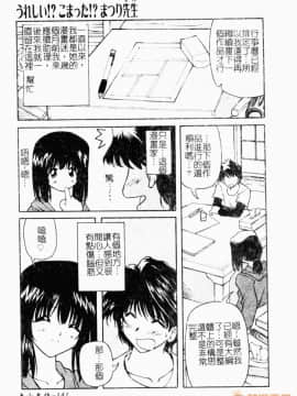 [やすいひろさと] 魅乳 [中国翻訳]_00140