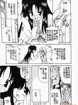 [やすいひろさと] 魅乳 [中国翻訳]_00124