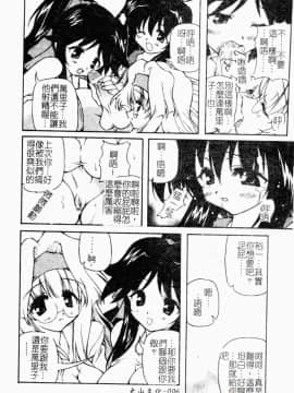 [やすいひろさと] 魅乳 [中国翻訳]_00007