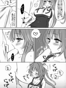 (C96) [3260 (三郎)] きすはぐ。 (艦隊これくしょん -艦これ-)_GGG_008