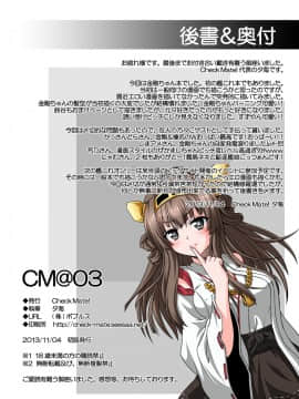 [Check Mate! (夕海)] CM@03 (艦隊これくしょん -艦これ-) [DL版]_22