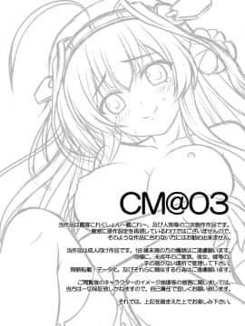 [Check Mate! (夕海)] CM@03 (艦隊これくしょん -艦これ-) [DL版]_03