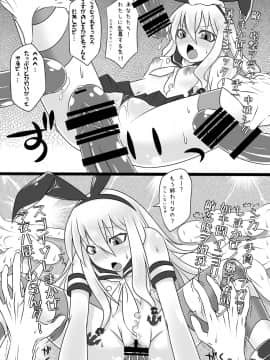 [Check Mate! (夕海)] CM@03 (艦隊これくしょん -艦これ-) [DL版]_19