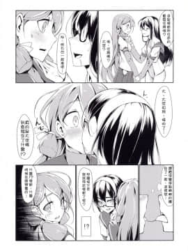 [柳葉個人漢化] [face to face (りょう@涼)] 大淀とデイリー任務 明石調教編 (艦隊これくしょん -艦これ-) [DL版]_07