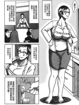 巻貝一ヶ] 巨乳美熟女事件簿_066