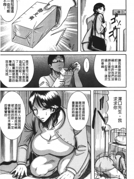 巻貝一ヶ] 巨乳美熟女事件簿_009