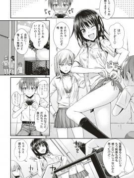 [40010試作型] ユイシズク (COMIC 快楽天 2018年10月号)_039