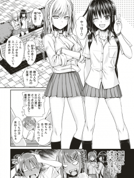 [40010試作型] ユイシズク (COMIC 快楽天 2018年10月号)_031