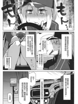 (C96) [Flicker10 (くろニャン)] リゾートまでの途上でカーセックスですよ! (FateGrand Order) [黑锅汉化组]_Fgo331_